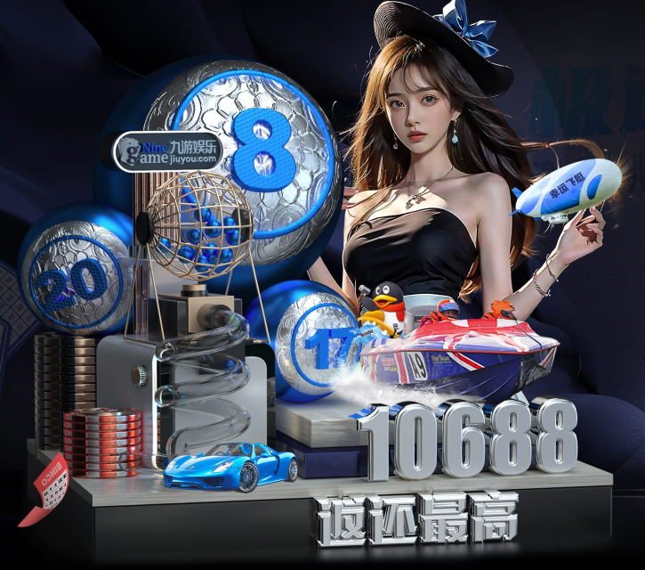 九游娱乐（NineGameSports）官方网站