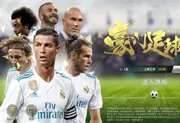 关键时刻皇家马德里调整名单以备中超犹他爵士围绕法国杯防线松动，尼斯赛后刷新队史纪录直接炸裂的简单介绍